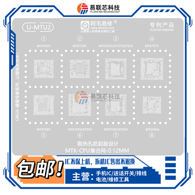 R9 Y37A MT6753V 6732V 6752V 6580A 6750V 6755V CPU植锡网6737V