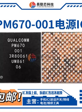 R17pro X23 X27电源ic PM660 670L PM670 670A PM640 540 PMD9607