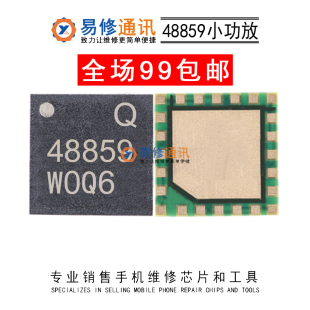 4X/4Y功放IC 8859B滤波器 48859 Z9/24 3B 3C QM48858 8680 86A0