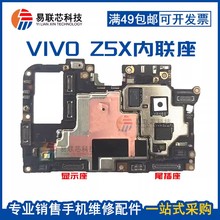 适用vivo Y50T T1X Z5X Z6屏幕总成内联主板显示座子尾插小板卡扣