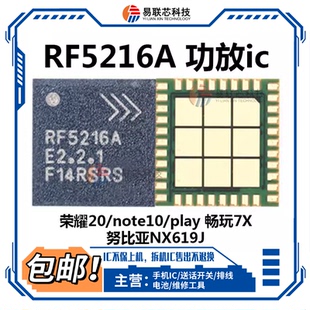 RF5422/5216A/5228B/5428/5212A/RF7460A/7459A/7456H/8117功放ic