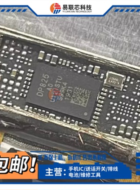 IPAD AIR3/5 DP825/815显示 屏幕 TPS65143A DP675 653510音频IC