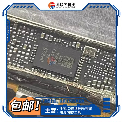 IPAD AIR3/5 DP825/815显示 屏幕 TPS65143A DP675 653510音频IC