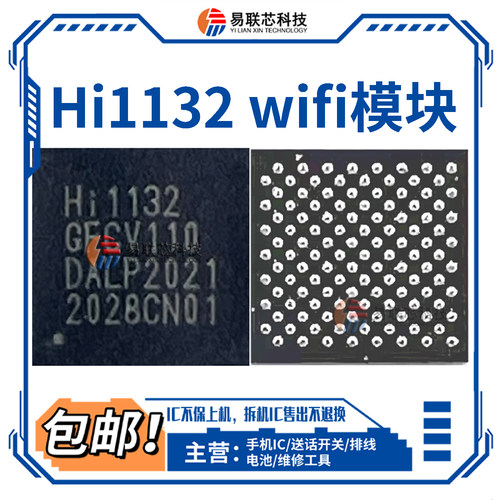 Watch4/GT3手表HI6556 V100电源ic DA9168充电WIFI Hi1132 Hi3861