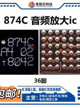 荣耀70 80 90音频IC ZJWF 铃声放大7F7L 874C 872 874D 873E 894B