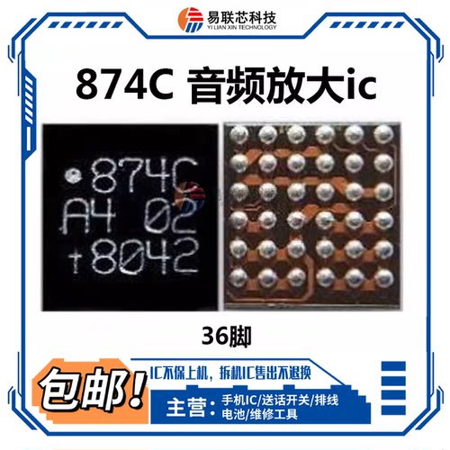 荣耀70 80 90音频IC ZJWF 铃声放大7F7L 874C 872 874D 873E 894B