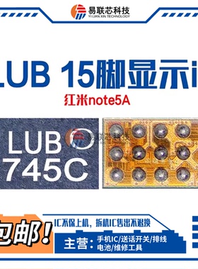 A8红米10X荣耀9A BDVD显示LUB LUH LUL LUM LUF LUJ 15脚显示63QS
