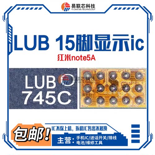 A8红米10X荣耀9A BDVD显示LUB LUH LUL LUM LUF LUJ 15脚显示63QS