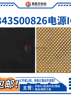 适用16苹果16Pro 17Promax电源IC 343S00805 338S00967/01087音频