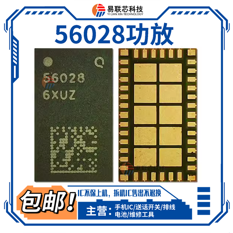 QM45391 42391 45392 56028 56030 QM25032 81019 48184功放ic