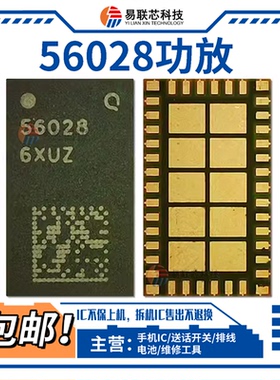 QM45391 42391 45392 56028 56030 QM25032 81019 48184功放ic