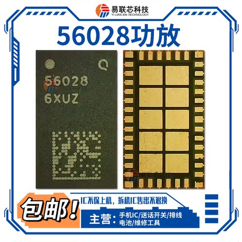 QM45391 42391 45392 56028 56030 QM25032 81019 48184功放ic