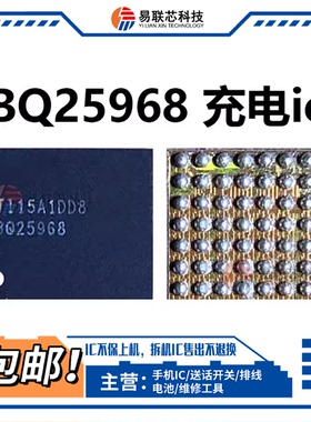 适用P50红米K40充电ic BQ25968 2105 2112A 2115快充JWJFF NV照相
