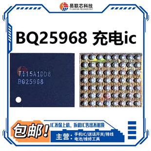 P50红米K40充电ic BQ25968充电2105 2112A 2115快充 JWJFF 照相NV