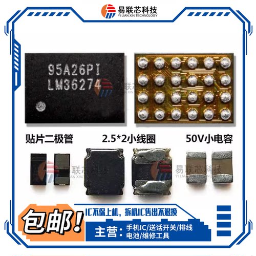 红米note8荣耀X10 X30max 20 ND灯控IC LM36274 36273显示NT50356