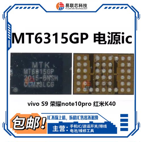 MT6315GP/FP/BP/OP/TP/SP/PP/NP/QP/RP电源ic MT6308HP/MP ASL01