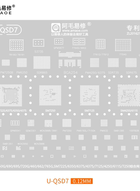 高通骁龙750G/690/695/460/662765G/6350/6375/4375/7125/CPU锡网