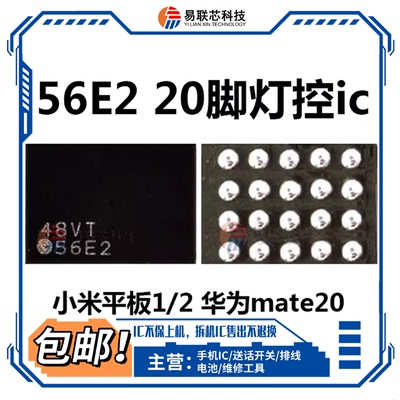 matepad10.4/10.8/11.5寸bah4-w39灯控7V显示ic/7U/i8116/1X ABC