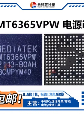 红米note11电源ic MT6365VPW VMW 6360RP WIFI模块MT6635P 6637XP