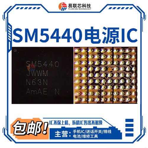 SM5440 5451 5461 5450 SM5803A 5602 5513 5701 SMA6101充电ic