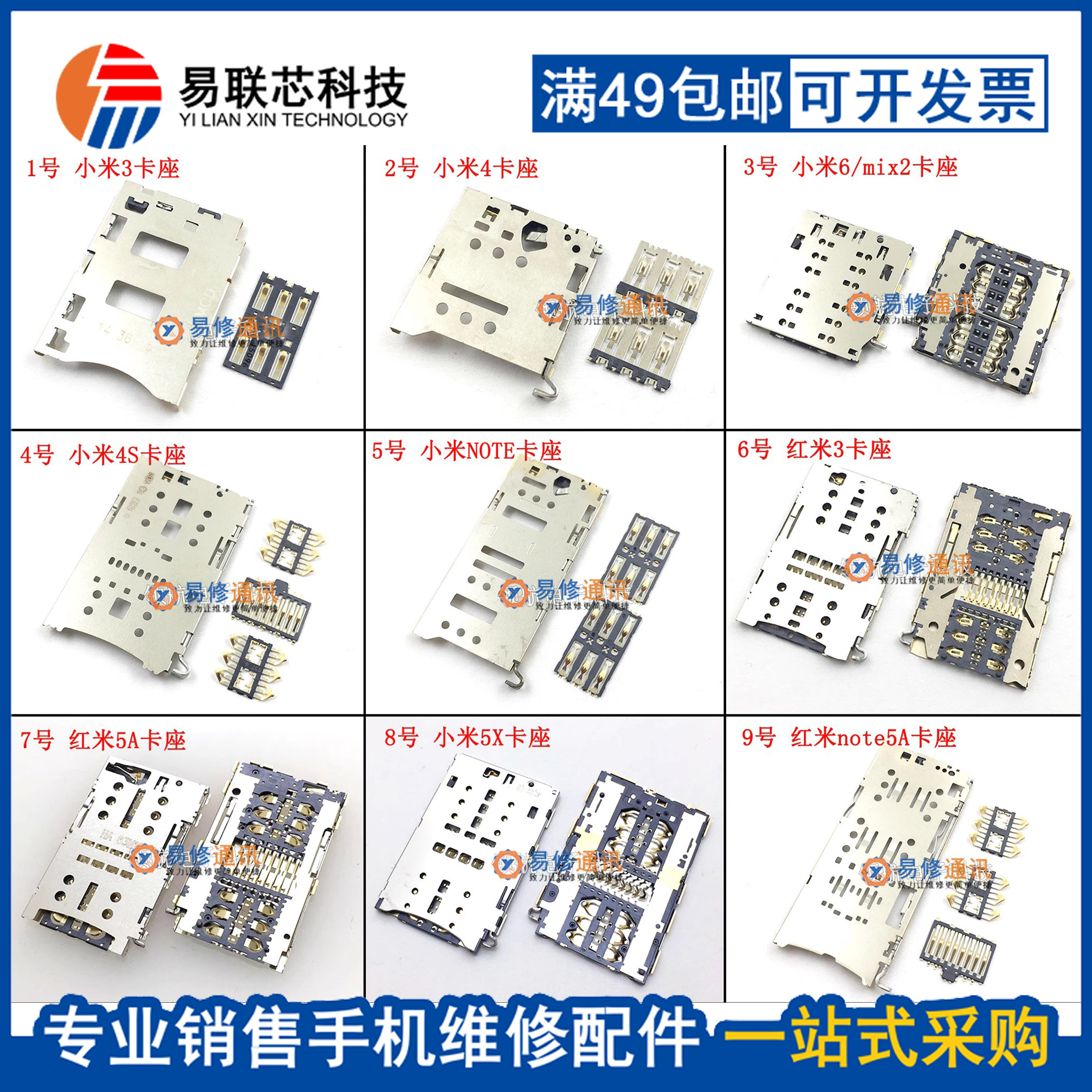 适用小米3卡槽卡芯米5s 6x 4c 红米note4x note7小米max2卡槽卡座