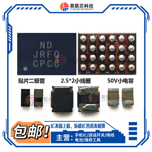 适用华为Nova4E/5i/7SE荣耀20pro 9X V30显示IC ND灯控ic LM36274
