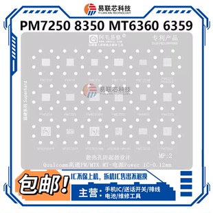 MT6365VMW VPW 6359VPP 6635XP MT6360P MP RP 6357电源ic植锡网