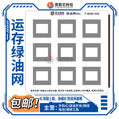 骁龙845/8557/888/8天玑1000L麒麟9000S BGA496运存556上盖绿油网