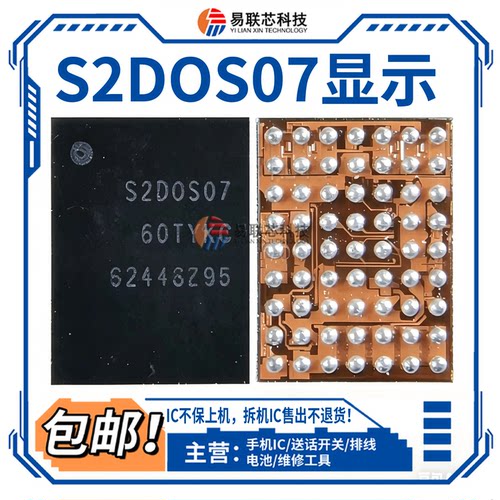 S24Ultra S2DOS07显示IC OS15A UCCMSD UCCMAD充电IC QDM4302功放