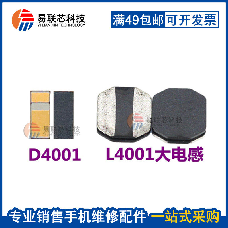 5灯控玻璃 升压二极管电容 电感