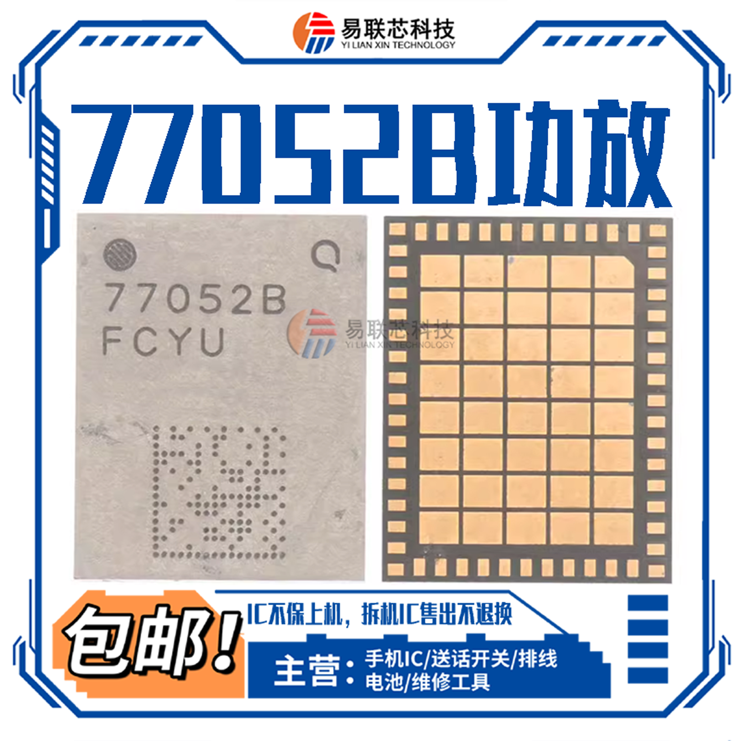 77052B 77055B 77058D E L F QPM6477/6570/5625/8200A功放IC信号
