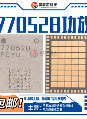 77052B 77055B 77058D E L F QPM6477/6570/5625/8200A功放IC信号