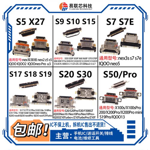 适用vivo X27X50 Y9Y54S iQOO Z3 U3 S5尾插Y30G接口Y31Y52S Y53S