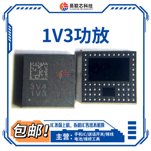 1V3 1Y1 1A1 2L4 2J4 QAEX QAEY QPM6375 QPM6325 6677信号功放ic