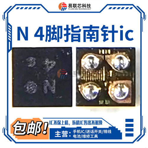N A 4脚 K开头 P传感器mate50荣耀60/nova10红米note12t指南针ic