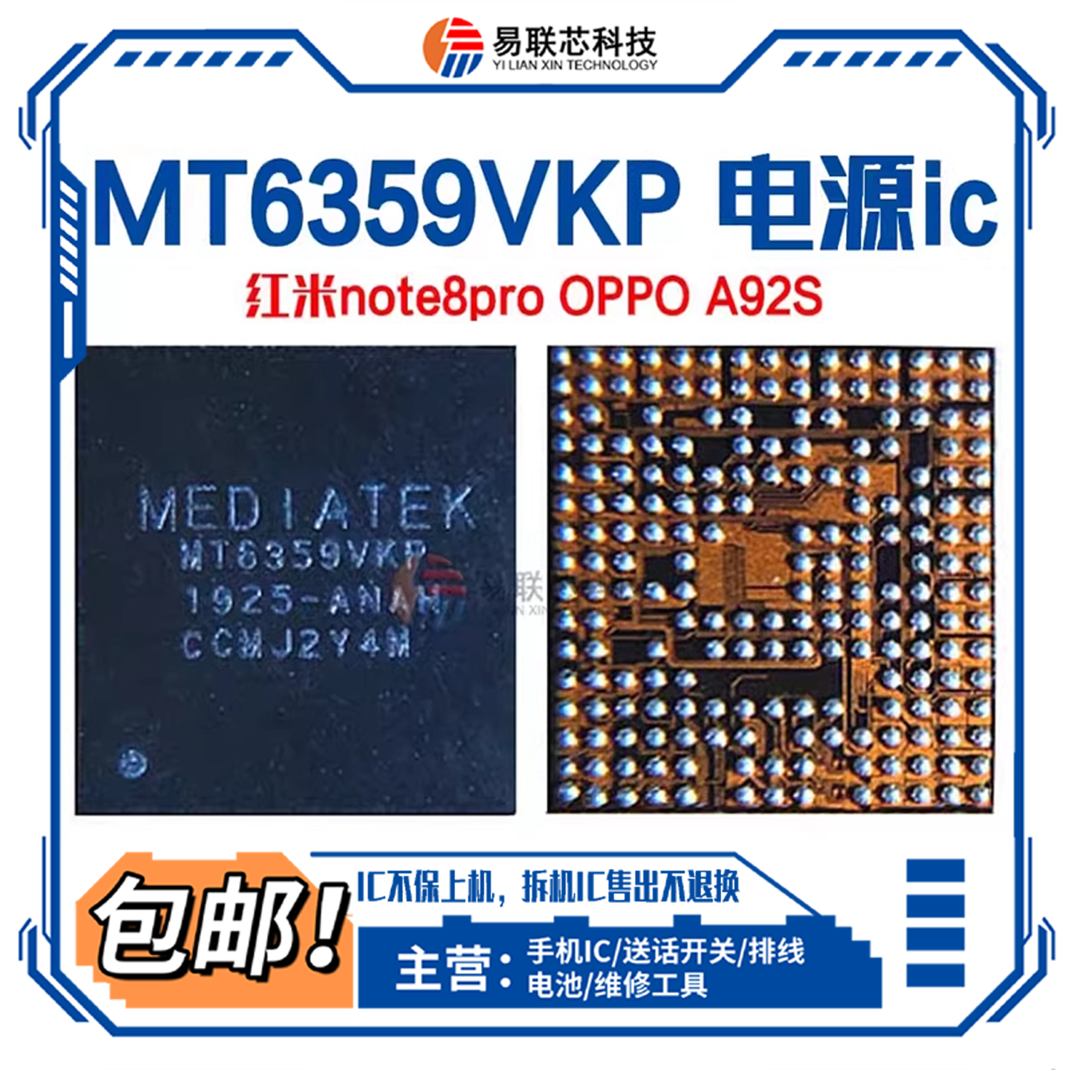 MT6359VNP/VPP/VKP 6359VMP 电源ic MT6315QP/TP/NP 6360MP/UP/RP