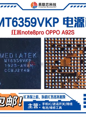 MT6359VNP/VPP/VKP 6359VMP 电源ic MT6315QP/TP/NP 6360MP/UP/RP