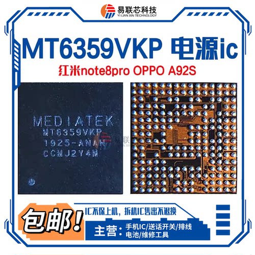 MT6359VNP/VPP/VKP 6359VMP 电源ic MT6315QP/TP/NP 6360MP/UP/RP