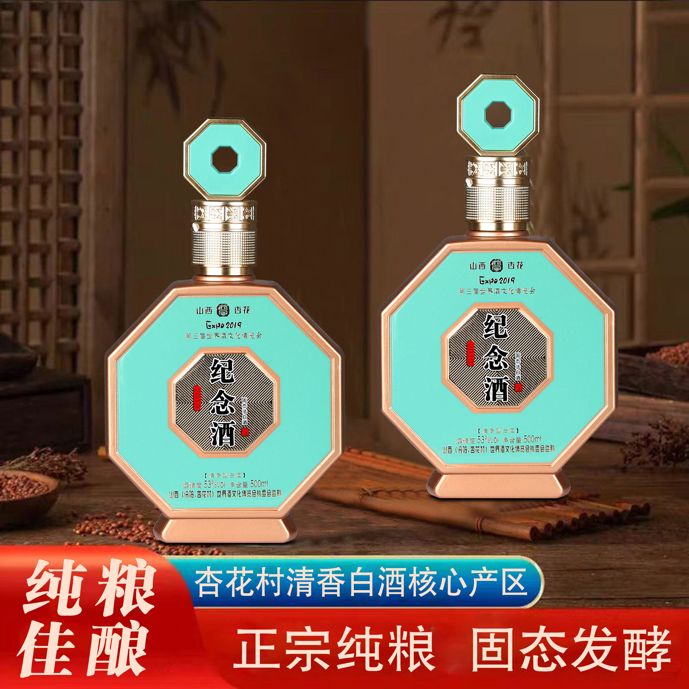 53度白酒清香型山西杏花白酒500ml礼盒装纯粮食老酒原浆整箱
