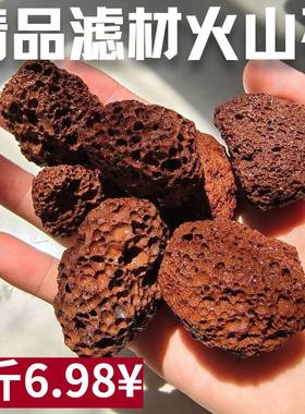 天然红色火山石水族过滤材料鹦鹉罗汉鱼缸铺底净水造景大块火山岩