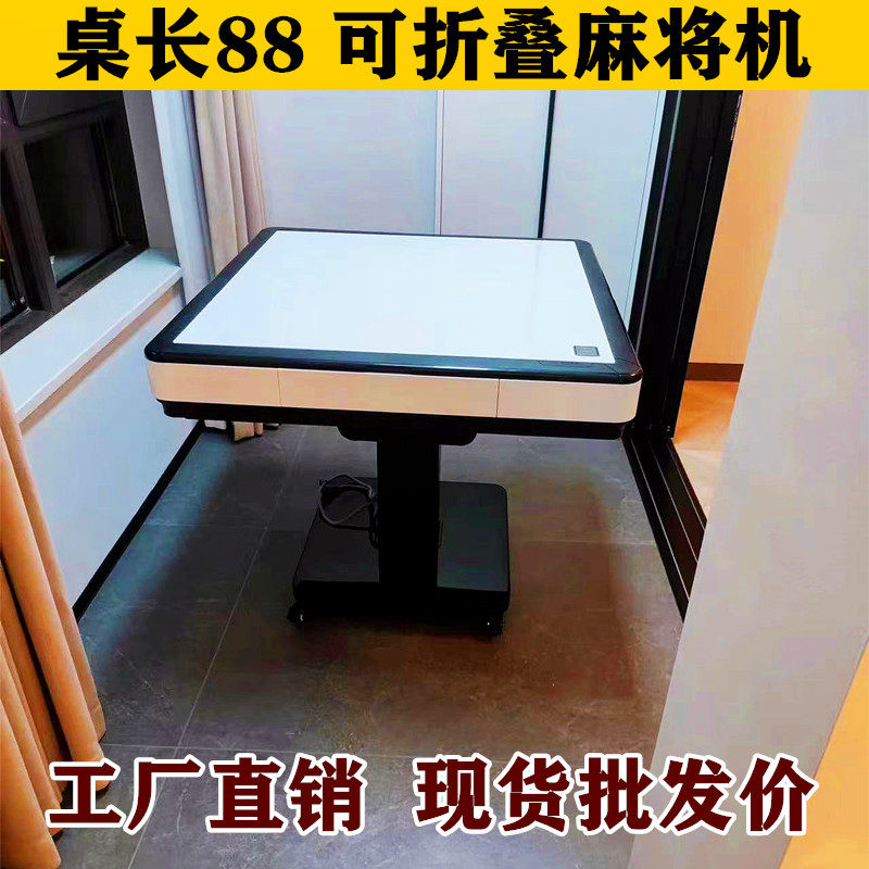 富士光仪餐桌旋翼麻将机静音斜口