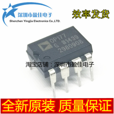 OP177 OP177GPZ DIP8 直插光耦 运算放大器 全新原装