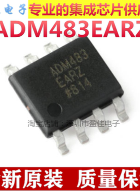 原装正品ADM483EARZ-REEL SOIC-8 ESD 半双工RS-485/RS-422收发器