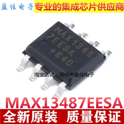 原装正品 贴片 MAX13487EESA SOIC-8 芯片 RS-485/RS-422 收发器