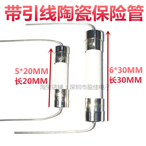 5x20mm6*30熔断陶瓷双帽保险丝