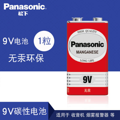 松下碳性方形方块6f22nd电池正品