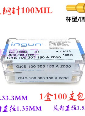 INGUN英钢针GKS100 303 150A2000/A3000杯头测试针100MIL凹头探针