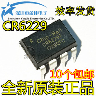 全新CR6229T 替代PR6229T开关电源模块IC集成块芯片直插DIP8脚