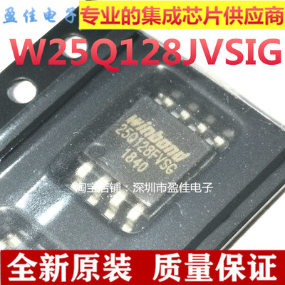 全新原装W25Q128JVSIG 25Q128FVSG 16M闪存/内存芯片 128Mbit