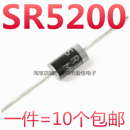 SR5200肖特基整流二极管 通用MBR5200 SB5200 5A 200V